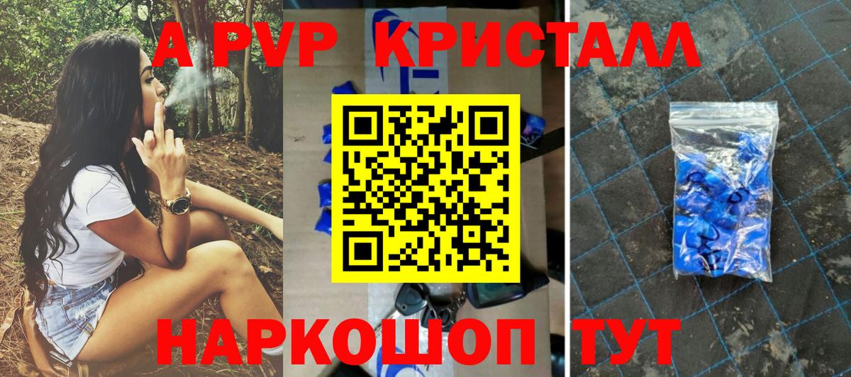 А ПВП VHQ Казань