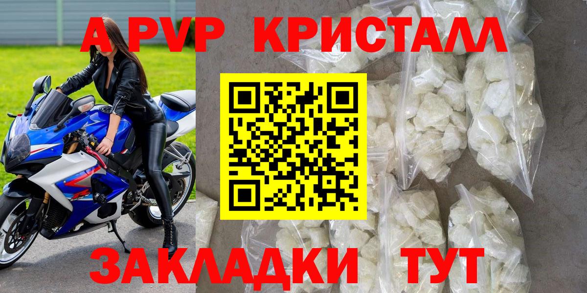 APVP кристаллы  Alfa_PVP кристаллы  Казань  Вход с VPN  Альфа ПВП кристаллы 