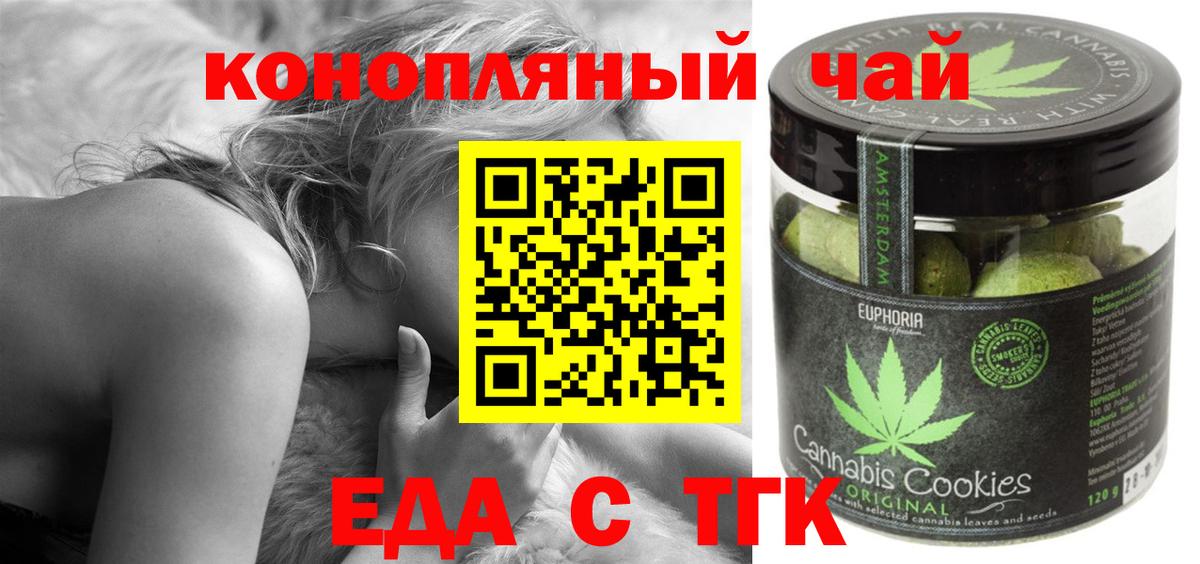 Canna-Cookies конопля  Вход с VPN  Казань 