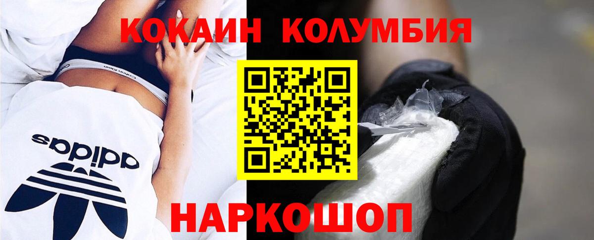COCAIN FishScale  Вход с VPN  Казань 