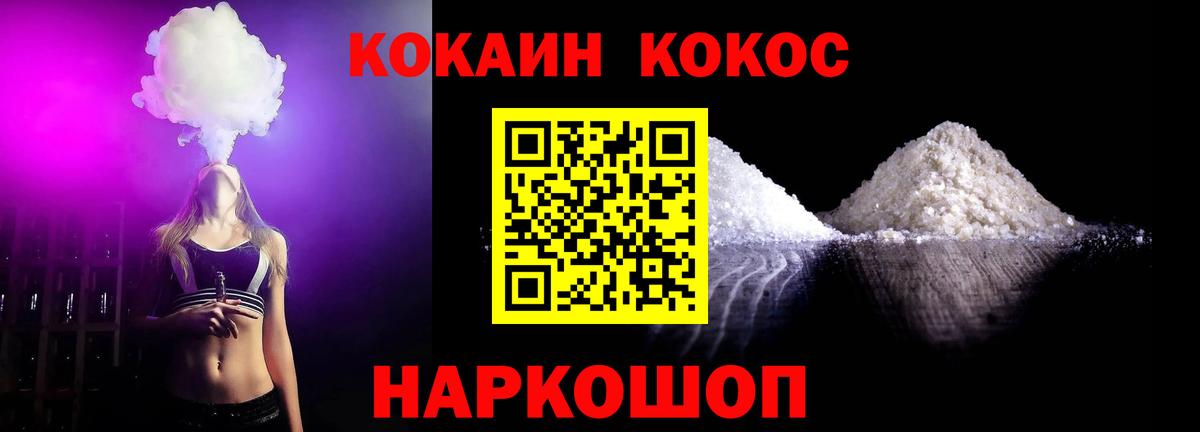 КОКАИН FishScale Казань