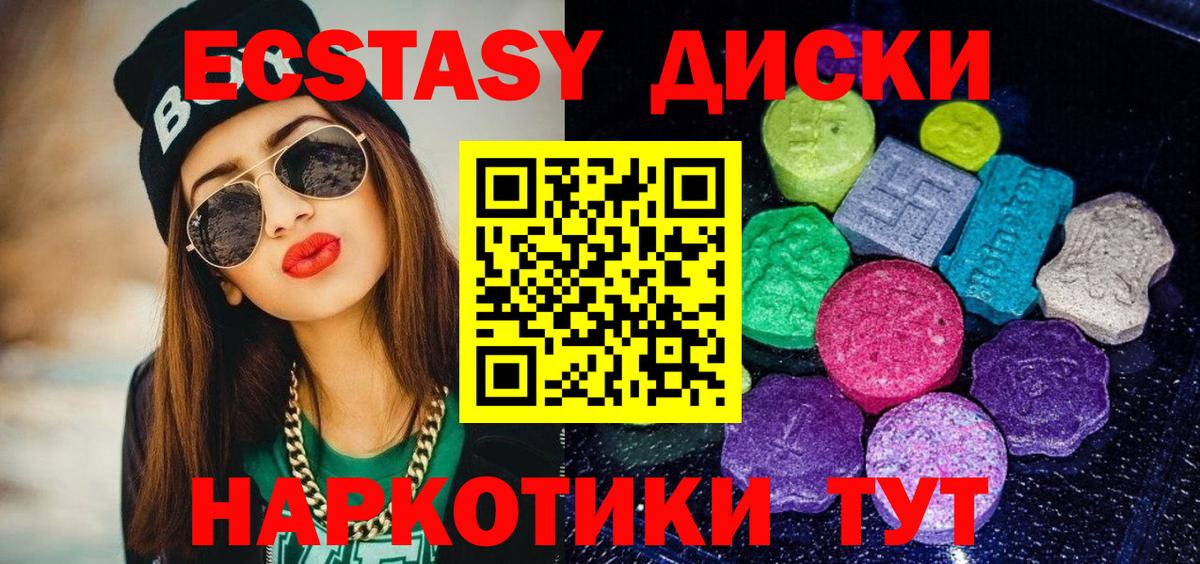 Казань  Ecstasy 99%  Экстази круглые  Вход с VPN 