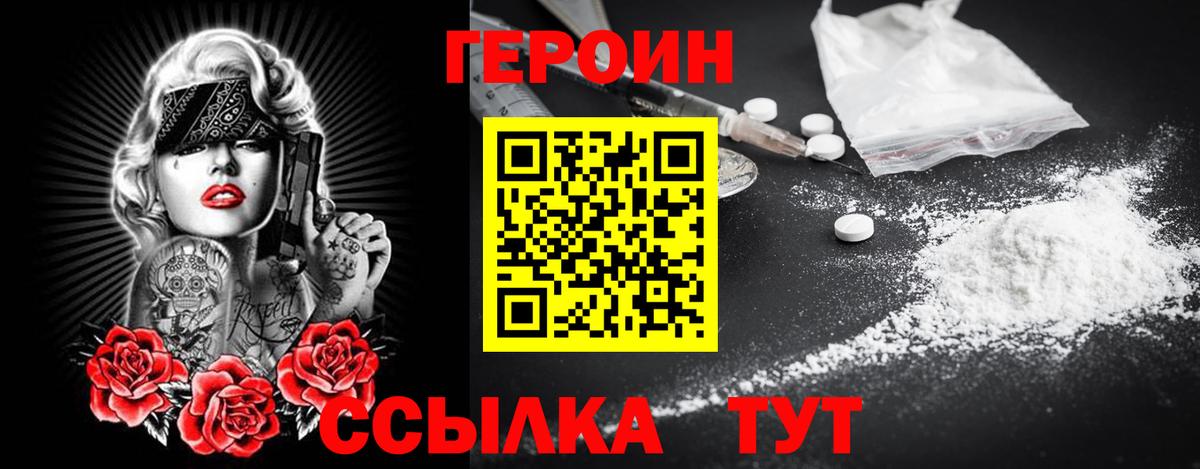 Героин белый Казань