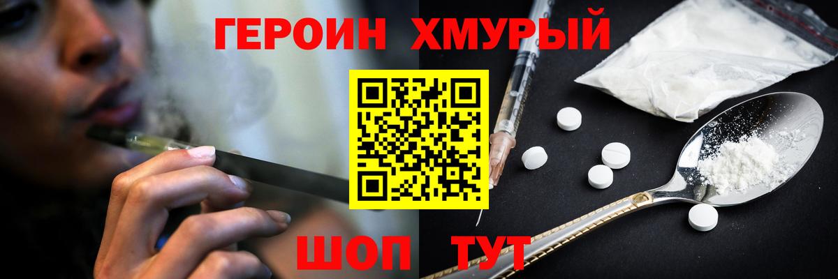 ГЕРОИН герыч  Вход с VPN  ГЕРОИН  Казань 