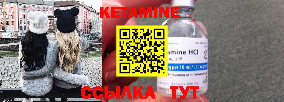Казань  КЕТАМИН ketamine  Вход с VPN  Кетамин VHQ 