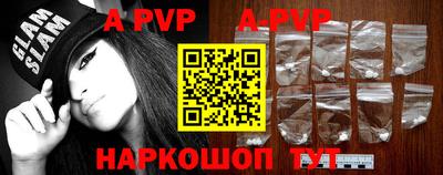 ALPHA PVP Бийск