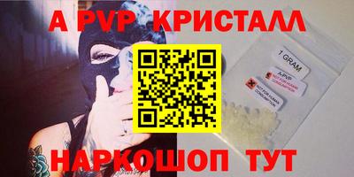 ALPHA PVP Бийск