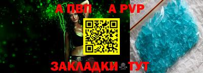 ALPHA PVP Бийск