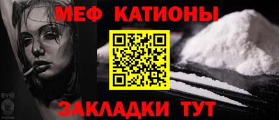 мяу мяу мука Брянск