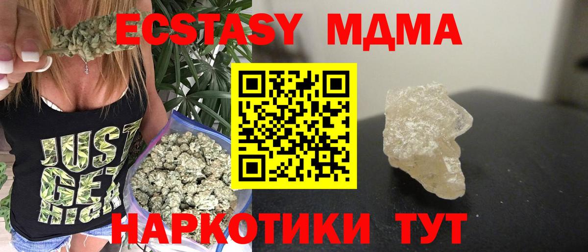 МДМА молли  Вход с VPN  МДМА Molly  Казань 