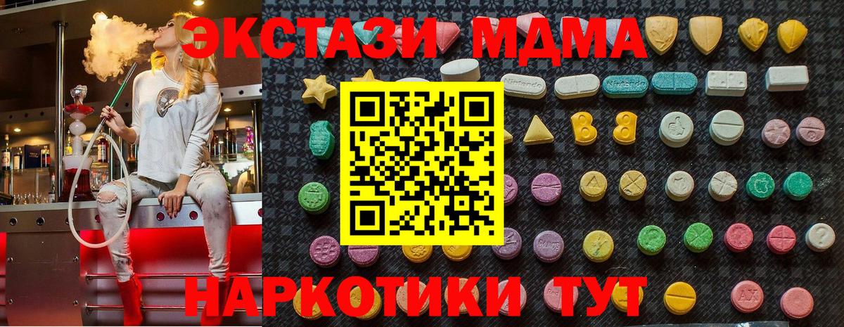 МДМА Molly Казань