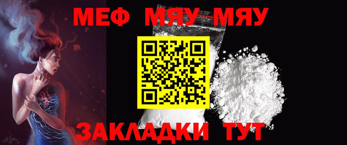 как найти наркотики  Меф mephedrone  Вход с VPN  МЕФ mephedrone  Казань  Мефедрон 