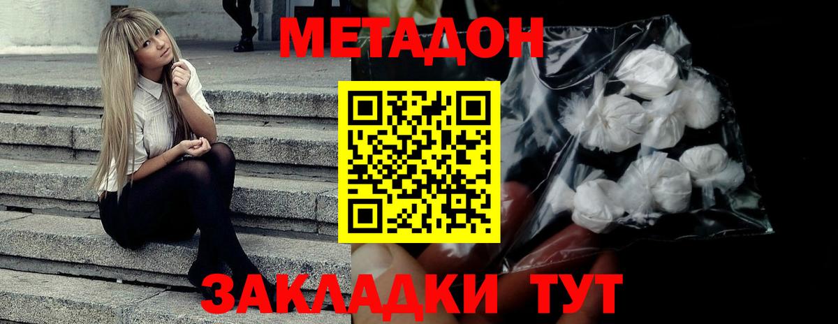 Казань  Метадон мёд  МЕТАДОН кристалл  Вход с VPN 