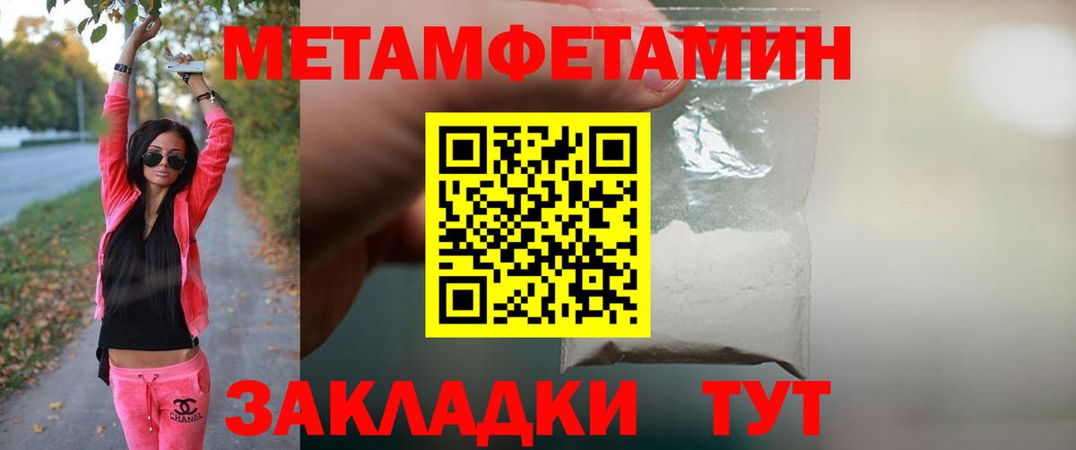 Метамфетамин Декстрометамфетамин 99.9%  Вход с VPN  Первитин  Казань 