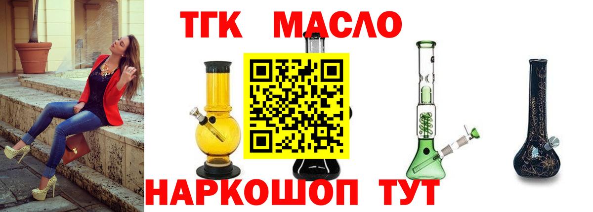 ТГК жижа Казань